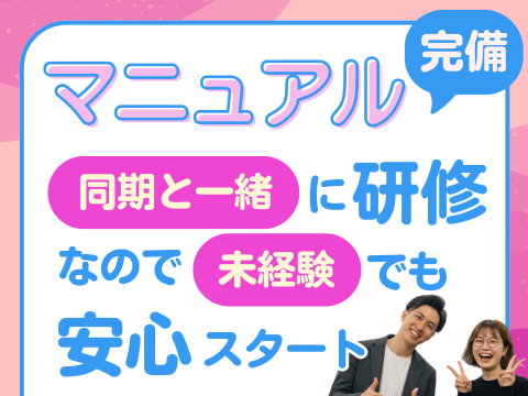 アルティウスリンク/1251003430のアルバイト・バイト求人情報-02