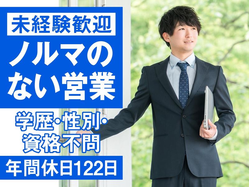 株式会社松栄-0001の求人・転職情報