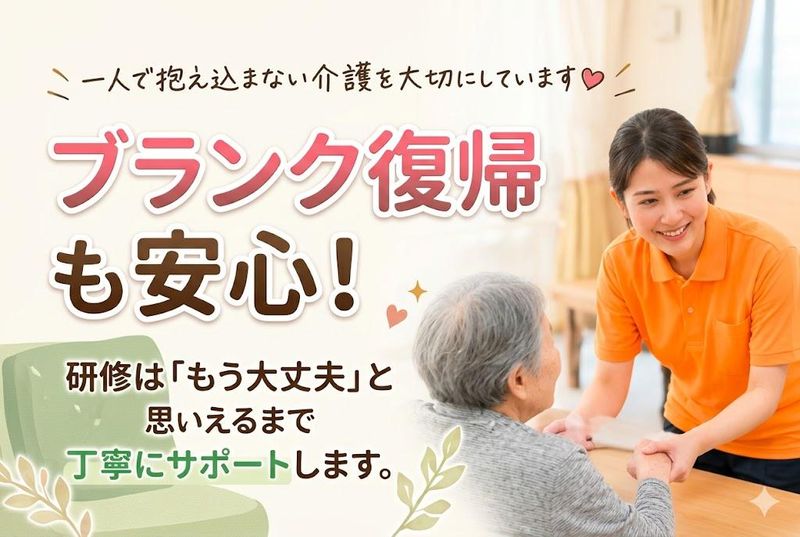 住宅型有料老人ホーム　レイールファミリアのアルバイト・バイト求人情報-01