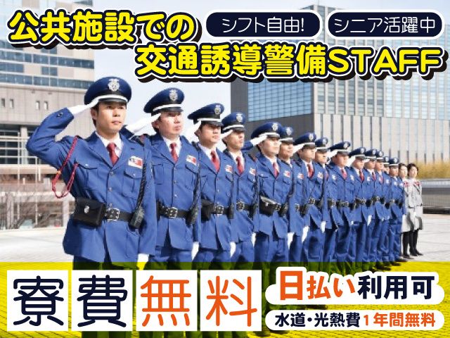 KSSグループの求人・転職情報