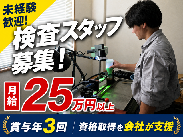 ゼネラルテクニカルサービス株式会社 山口営業所の求人・転職情報