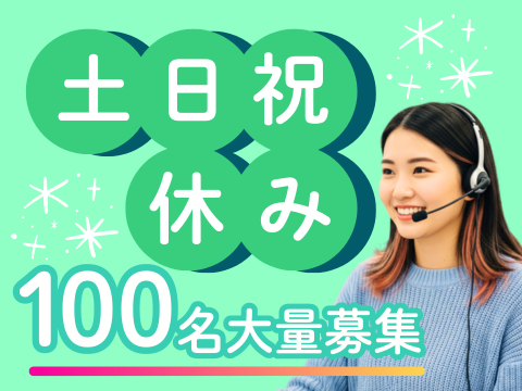 アルティウスリンク株式会社　九州支社の求人・転職情報
