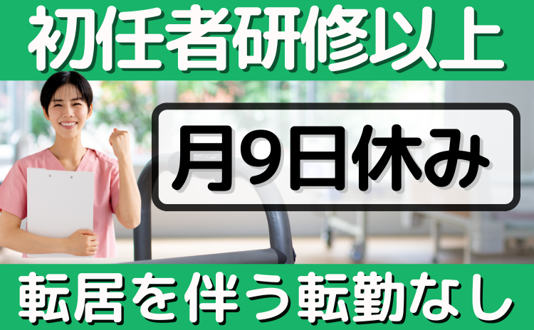 花物語さがみ西の求人・転職情報