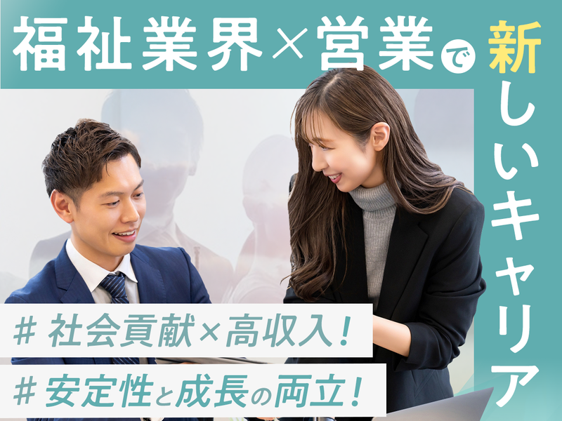 株式会社ジョブクレアの求人・転職情報