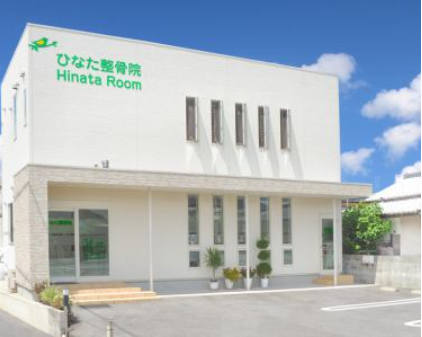 ひなた整骨院のアルバイト・バイト求人情報-01