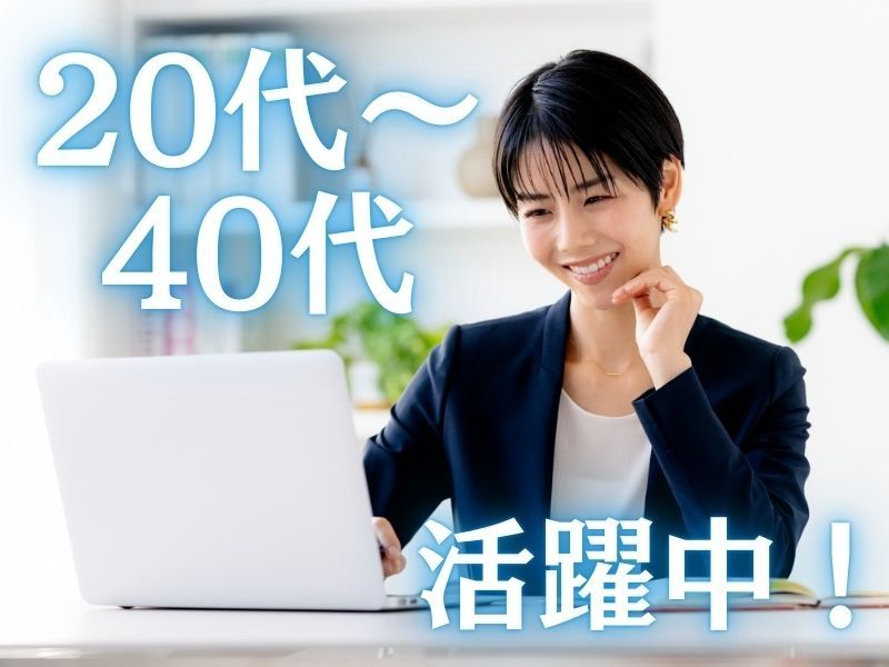 パーソルテンプスタッフ株式会社の派遣求人情報