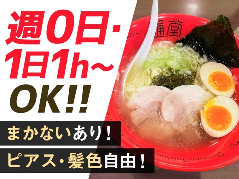 有限会社オフィスりょう次の派遣求人情報