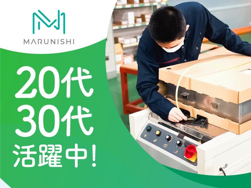 株式会社マルニシのアルバイト・バイト求人情報-03