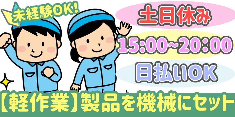 シンリツAGS株式会社 群馬営業所のアルバイト・バイト求人情報