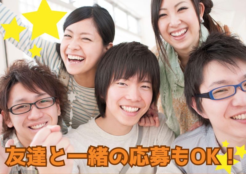 代々木公園周辺エリア/シンテイトラスト株式会社のアルバイト・バイト求人情報-05