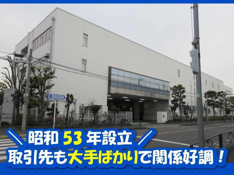三和エンジニアリング株式会社のアルバイト・バイト求人情報-04