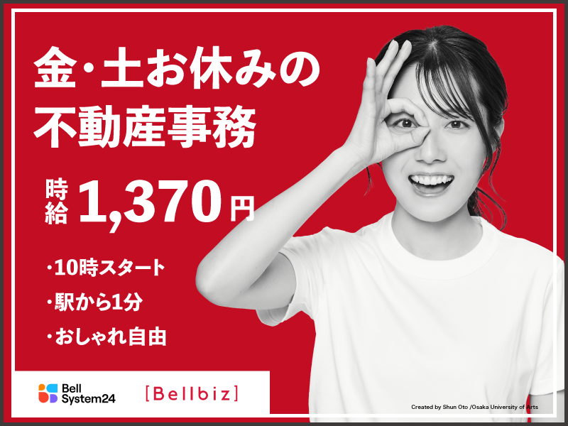 株式会社ベルシステム24の求人・転職情報