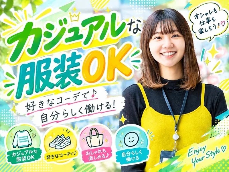 パーソルテンプスタッフ株式会社