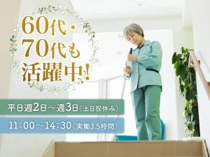 株式会社リエイのアルバイト・バイト求人情報