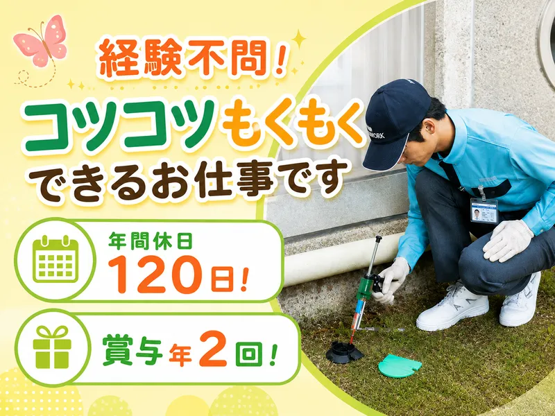 株式会社ナックの求人・転職情報