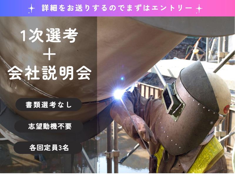 高椿工業株式会社