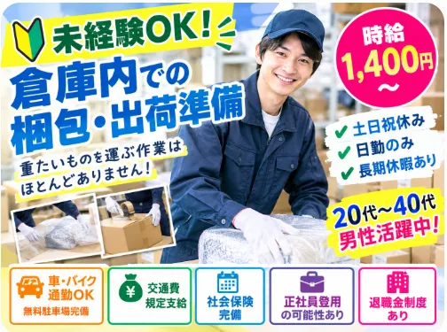 古河電工ビジネス&ライフサポート　北九州市門司区新門司