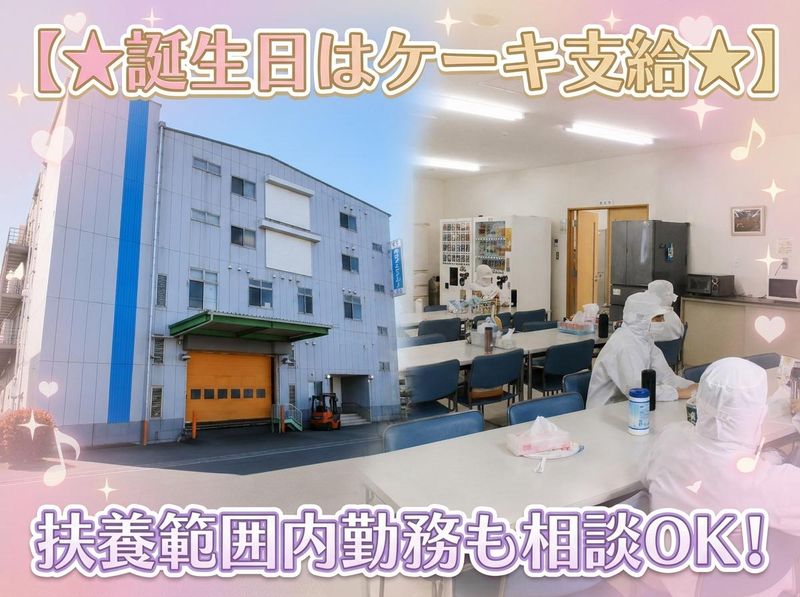 株式会社エヌ・エス・イー　岩槻加倉工場