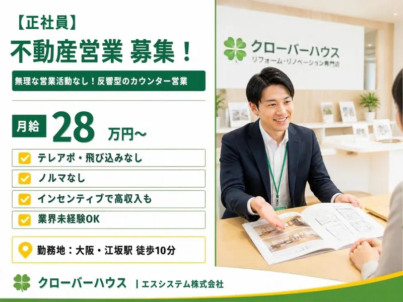 エスシステム株式会社の求人・転職情報