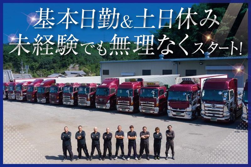天野商運株式会社の求人・転職情報