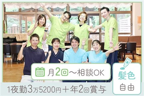 介護老人保健施設 しずはうすのアルバイト・バイト求人情報-29