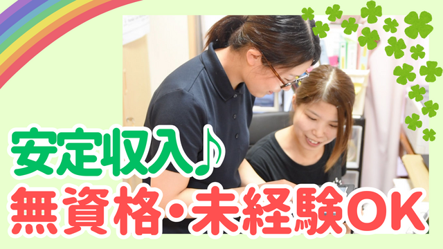 社会福祉法人光道園　光道園 鯖江事業所の求人・転職情報