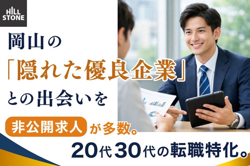 株式会社なんば技研の求人・転職情報