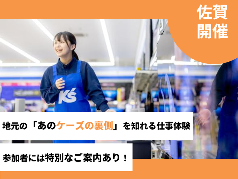 【佐賀開催】売らない接客の秘密!がんばらない経営体験ワーク