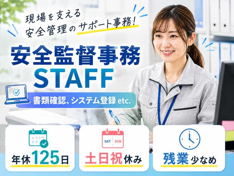 株式会社明藤リンクの求人・転職情報