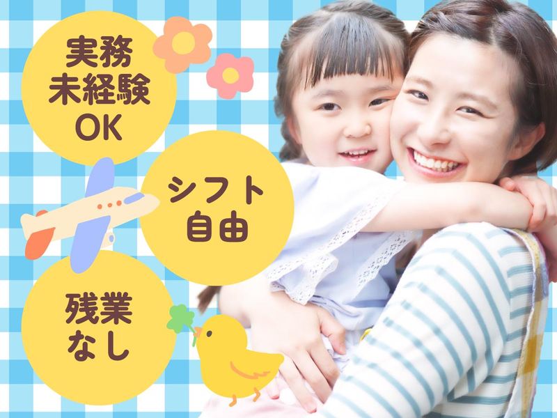 株式会社アズスタッフの求人・転職情報