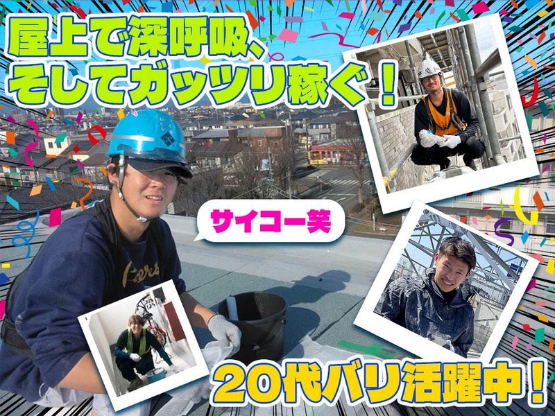 株式会社　誠進のアルバイト・バイト求人情報-02