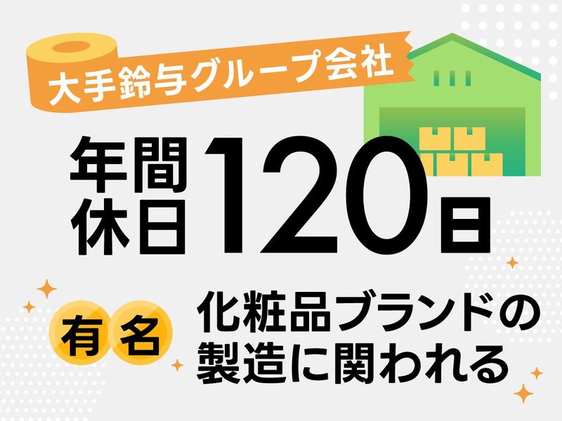 富士宮通運株式会社の求人・転職情報
