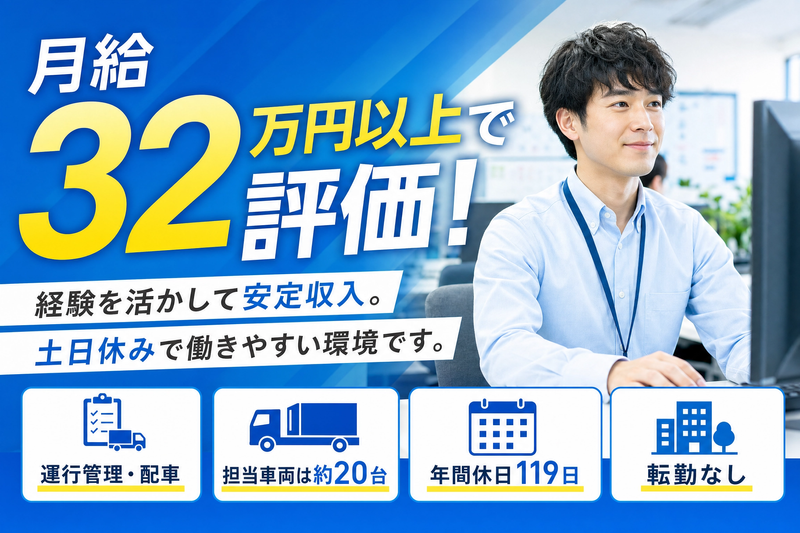 株式会社東貨流通の求人・転職情報