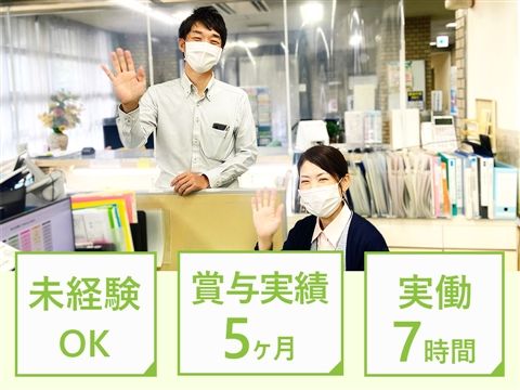 医療法人社団緑水会の求人・転職情報