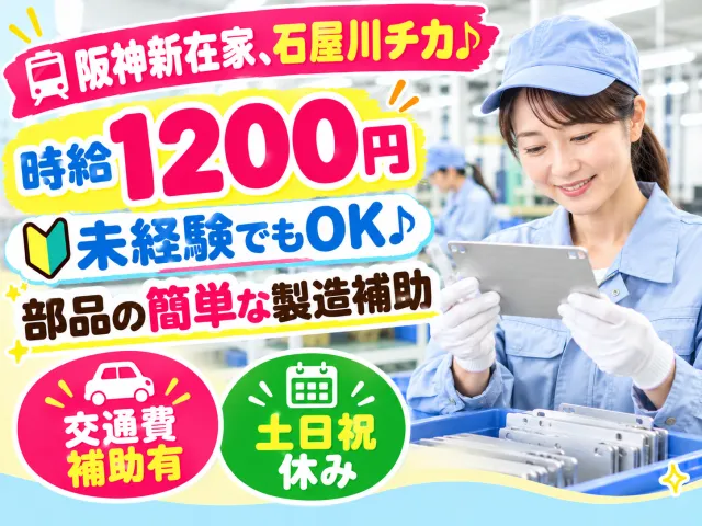 株式会社シティトラスト東神戸支店のアルバイト・バイト求人情報
