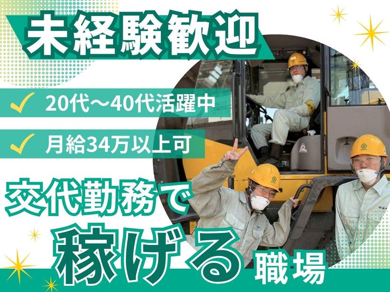 有限会社誠和の求人・転職情報