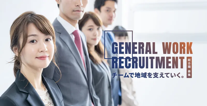 廣瀬建材株式会社の求人・転職情報
