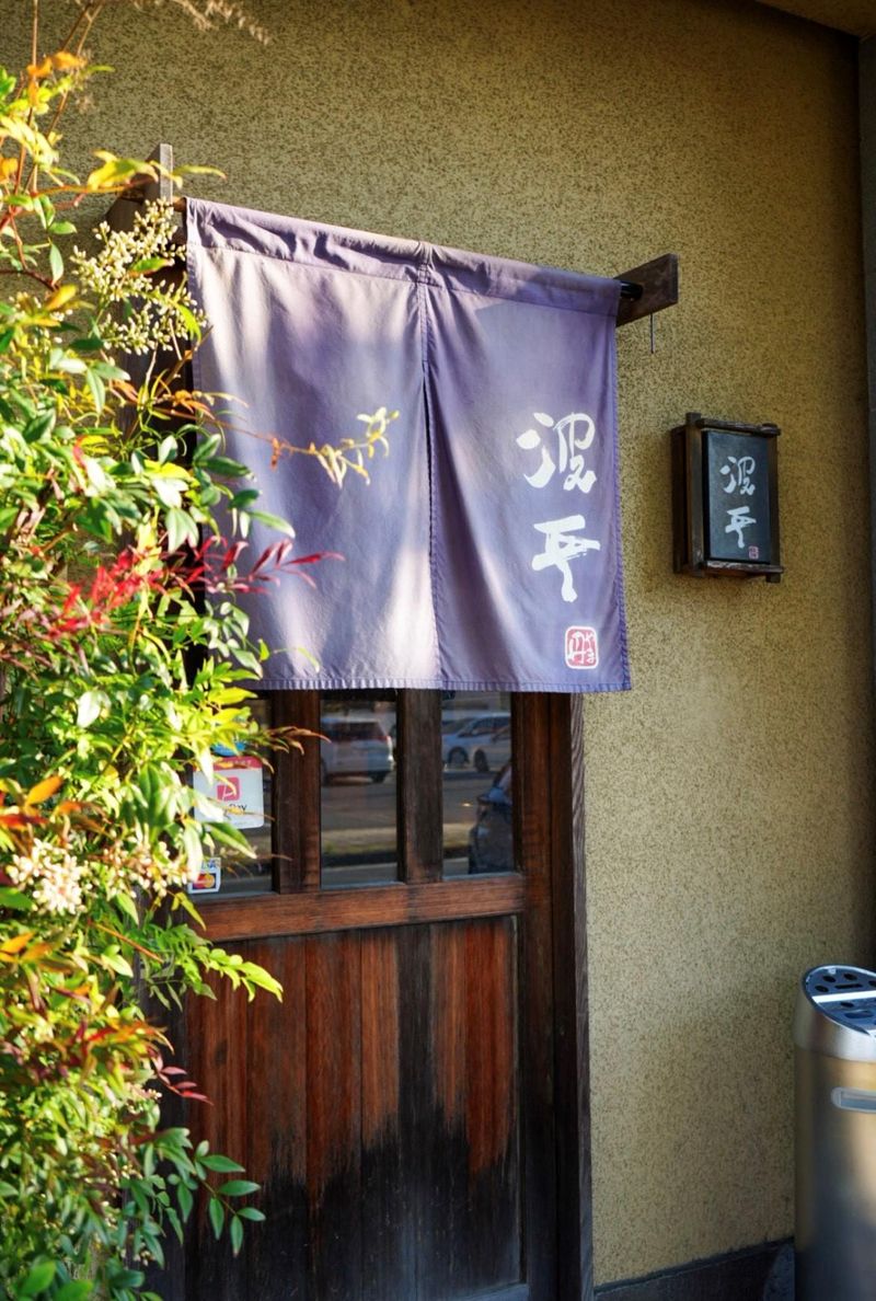 寿司居酒屋　波平のアルバイト・バイト求人情報-05