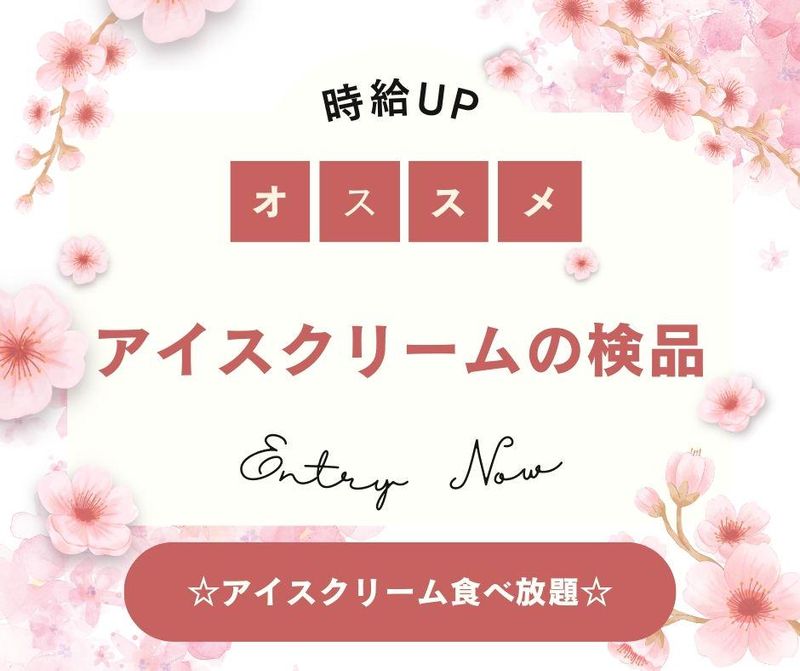 株式会社ジョブクリエイト　高槻オフィスの求人・転職情報