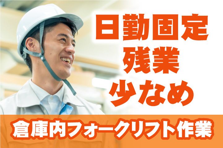 株式会社三友の求人・転職情報
