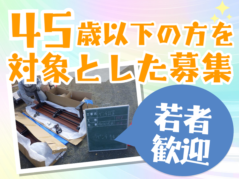 株式会社 前山　豊川営業所のアルバイト・バイト求人情報-03