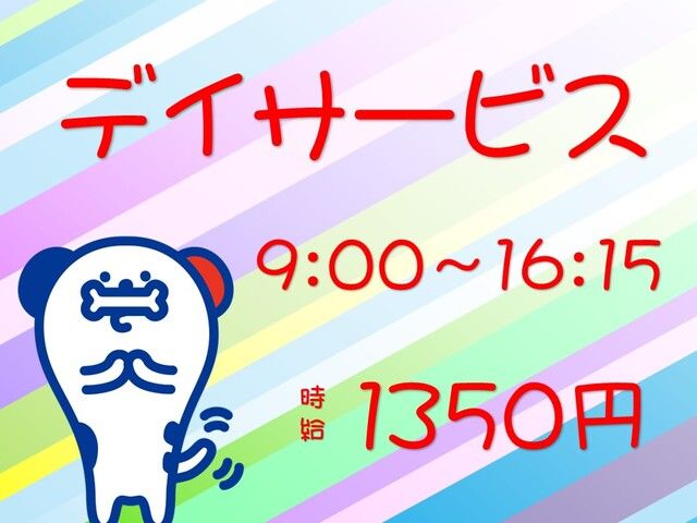 株式会社ホットスタッフ岡山のアルバイト・バイト求人情報-01