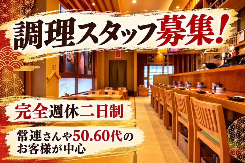 株式会社松本商店の求人・転職情報