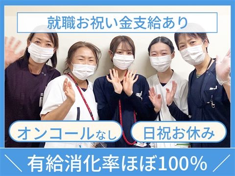 医療法人財団健康文化会の求人・転職情報