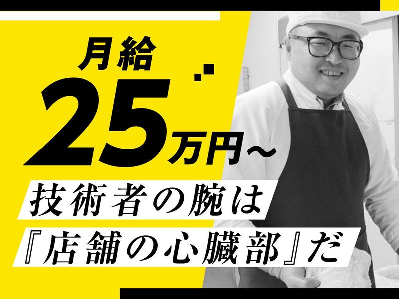 株式会社花正の求人・転職情報