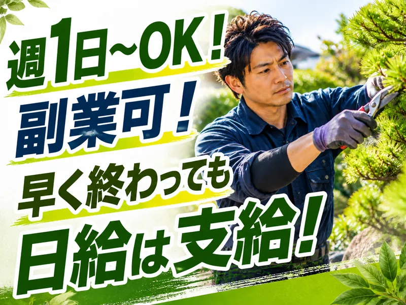 庭祐の求人・転職情報