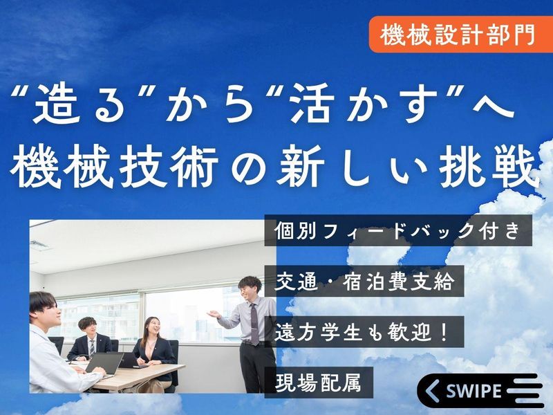 【5days 大阪】上下水道施設のプラント機械設計コース