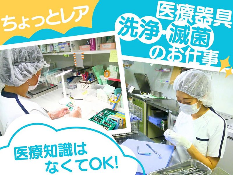 ワタキューセイモア株式会社の求人・転職情報