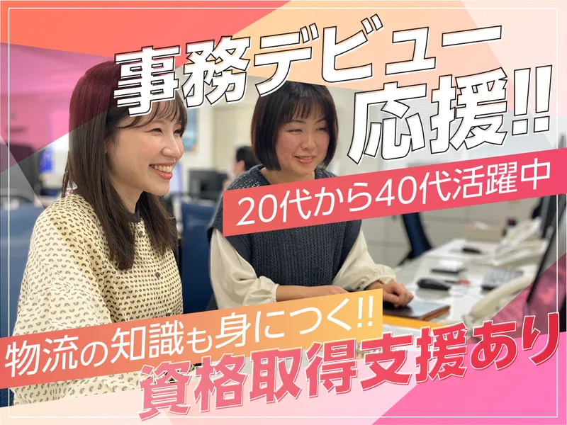 株式会社ナカノ商会　日高営業所のアルバイト・バイト求人情報