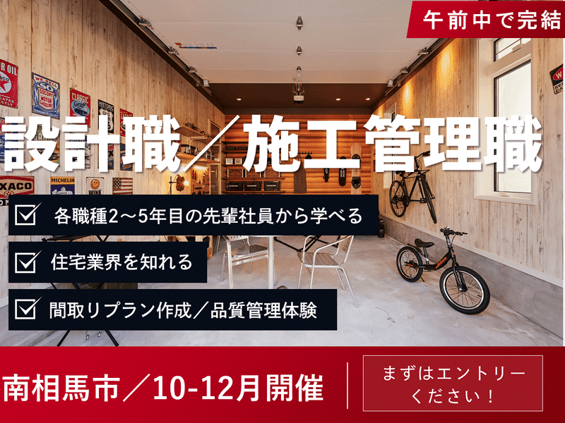 伊藤建設株式会社